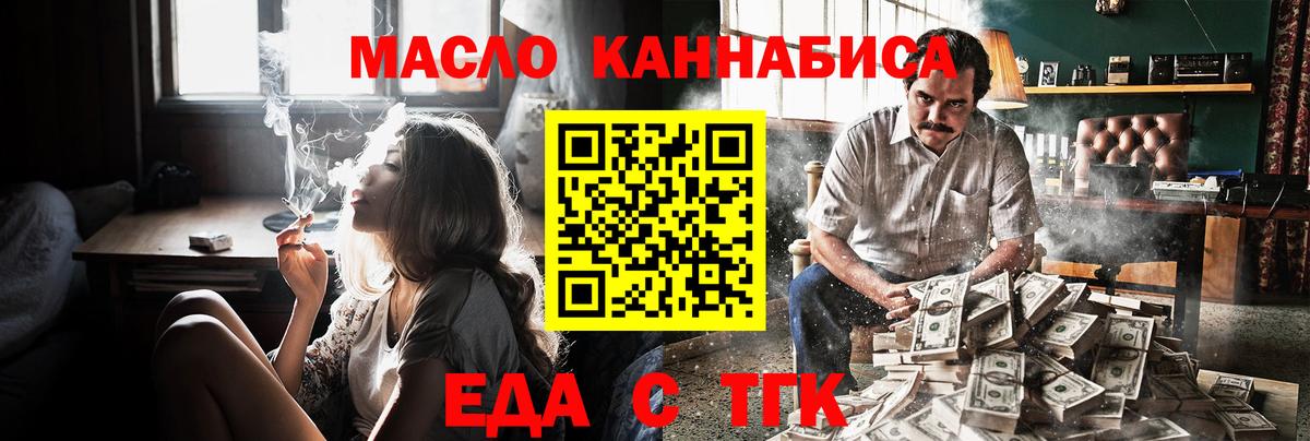 Печенье с ТГК марихуана  Вход с VPN  Новоалтайск 
