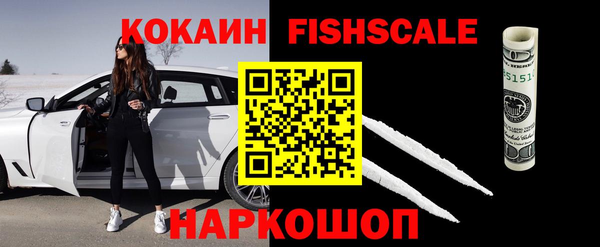 Новоалтайск  COCAIN 99%  Вход с VPN 
