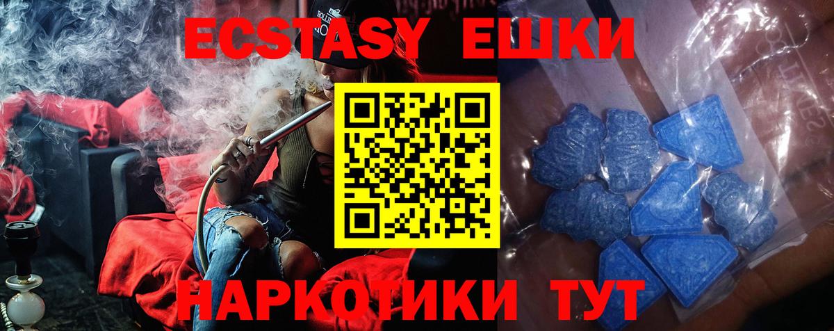 блэк спрут вход  Ecstasy VHQ  Экстази  Новоалтайск  продажа наркотиков  Вход с VPN  Ecstasy 280мг 