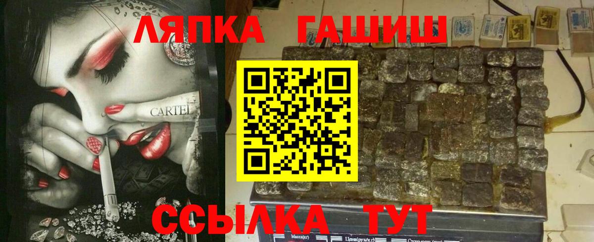 Новоалтайск  ГАШИШ Изолятор  Вход с VPN  Гашиш Premium 