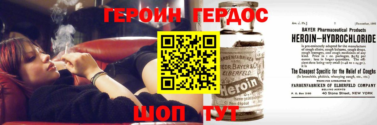 Героин гречка Новоалтайск
