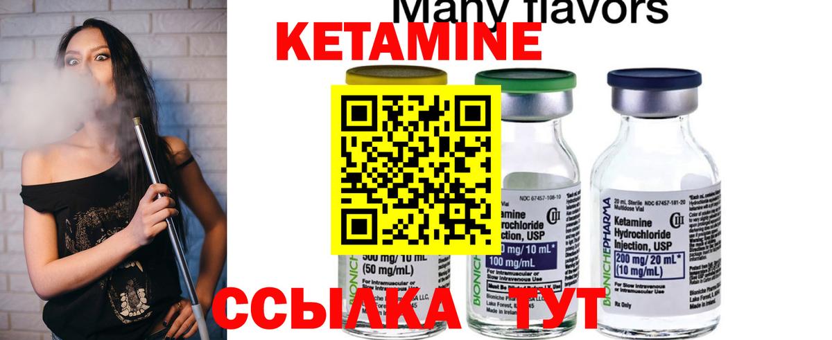 Кетамин VHQ  Вход с VPN  КЕТАМИН VHQ  Новоалтайск 