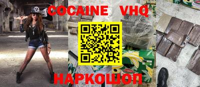 мефедрон VHQ Гусь-Хрустальный