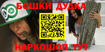 бошки Гусиноозёрск
