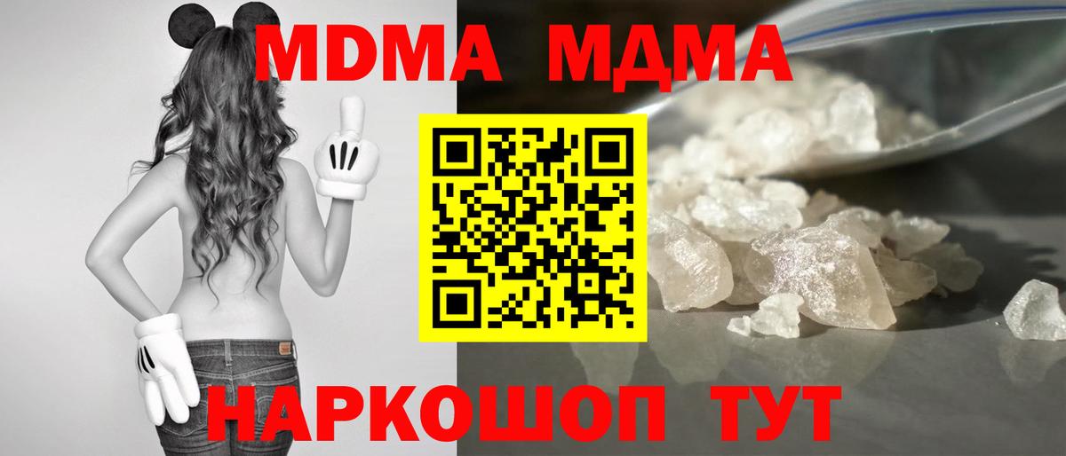Новоалтайск  МДМА  Вход с VPN  МДМА crystal  MDMA crystal 