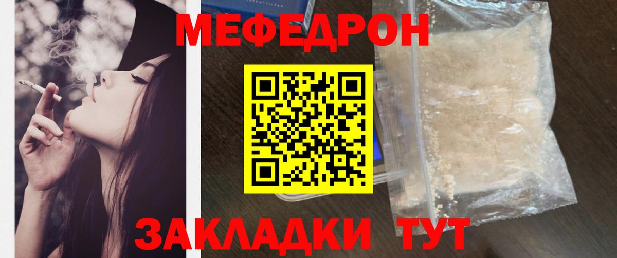 Мефедрон VHQ  Меф кристаллы  Вход с VPN  Новоалтайск 