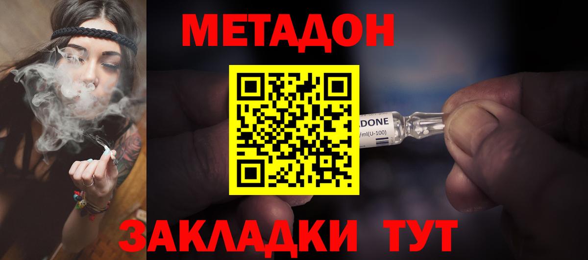 Метадон мёд  Вход с VPN  Новоалтайск 