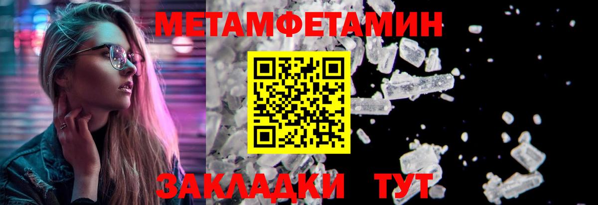 Новоалтайск  Первитин пудра  Вход с VPN 