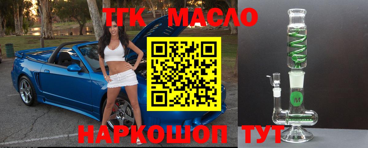 Дистиллят ТГК концентрат  Вход с VPN  Дистиллят ТГК Wax  Новоалтайск 
