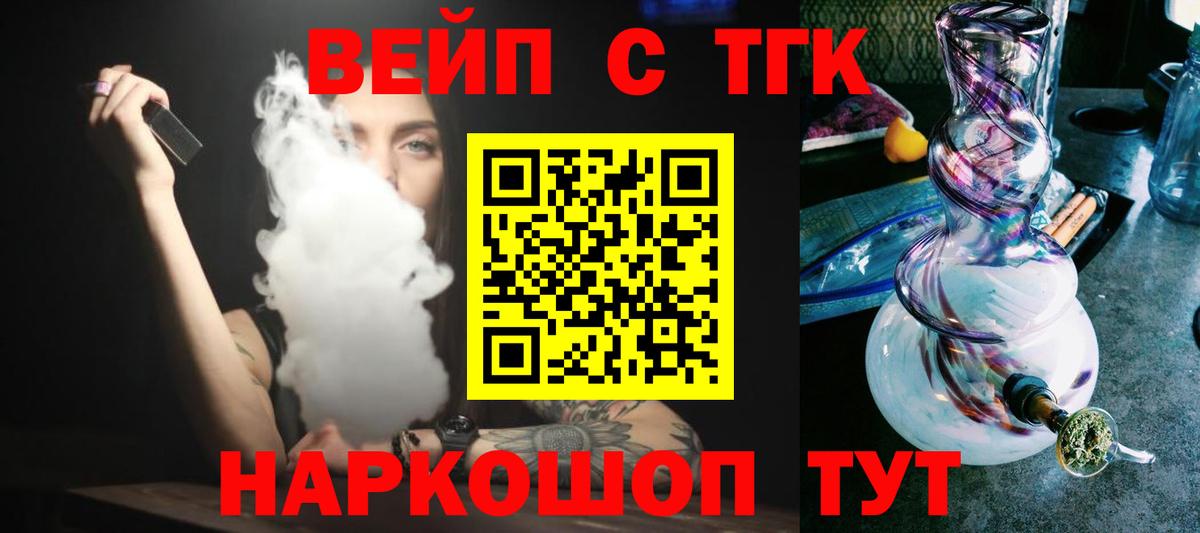 ТГК гашишное масло Новоалтайск